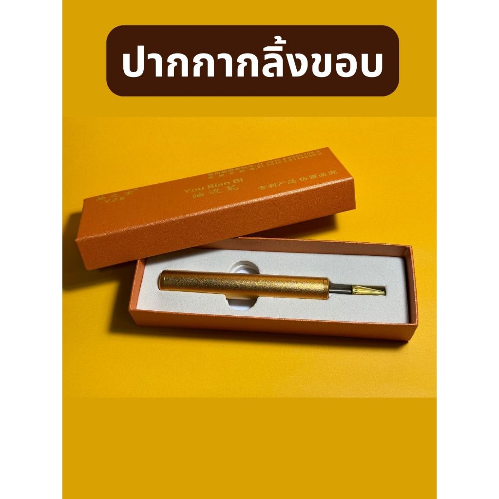 ปากกาทาสีแนวขอบหนัง ที่กลิ้งสียาแนวขอบกระเป๋า เครื่องมือช่างหนัง ตัวด้ามทาสีขอบ หัวลูกกลิ้ง