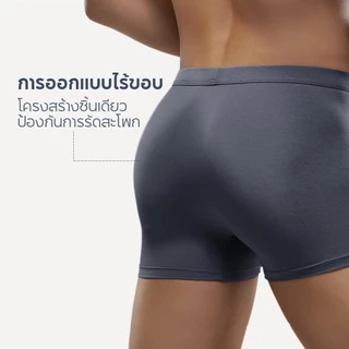 HeyBanana Men's Underwear ice silk ชุดชั้นในชายระบายอากาศได้ดีและไร้ตะเข็บ การออกแบบไร้ขอบ น้ำหนักเบาและระบาย