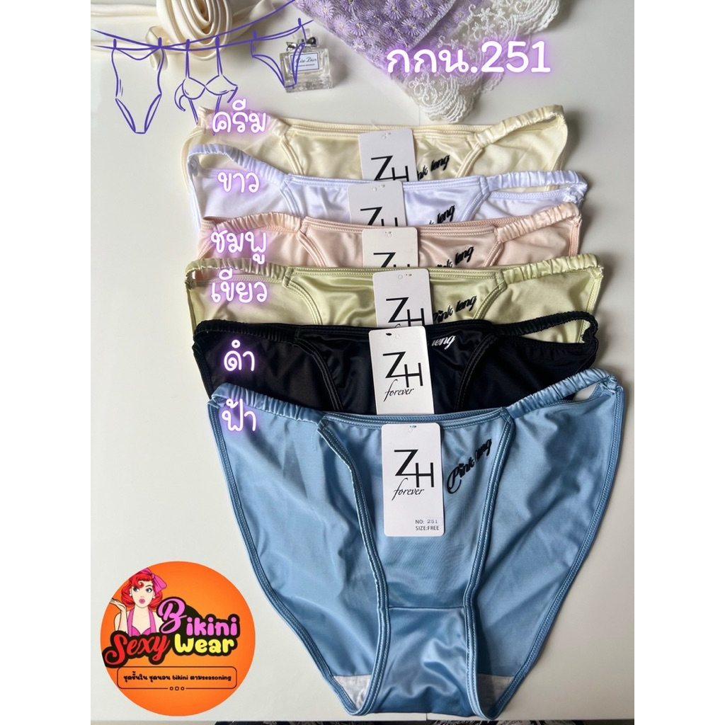 no.D07/กกน.251 ผ้ามันเงาแต่งขอบด้านข้างผ้าย่น