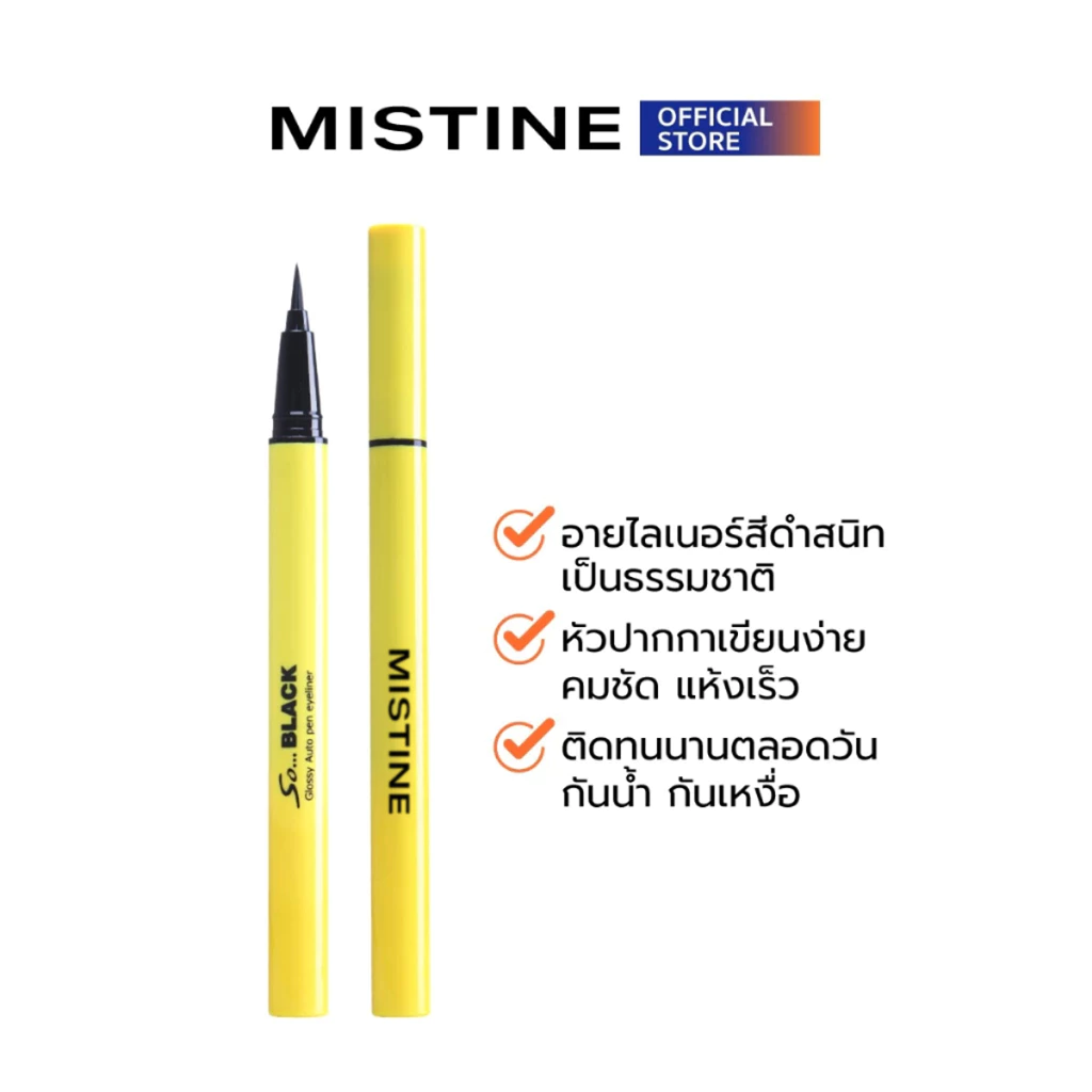 MISTINE SO BLACK GLOSSY AUTO PEN LINER 1 กรัม กลอสซี่ ออโต้ เพ็น อายไลเนอร์สีดำ ไม่หลุดลอก เส้นบาง กันน้ำ