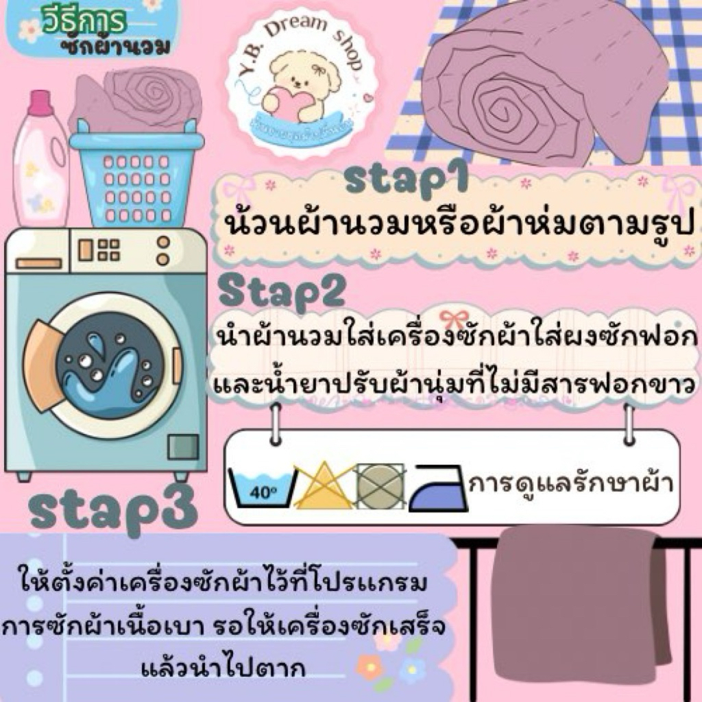 ชุดผ้าปูที่นอนครบเซ็ต6ชิ้นโทนดอกไม้🍃 - รูปที่ 7