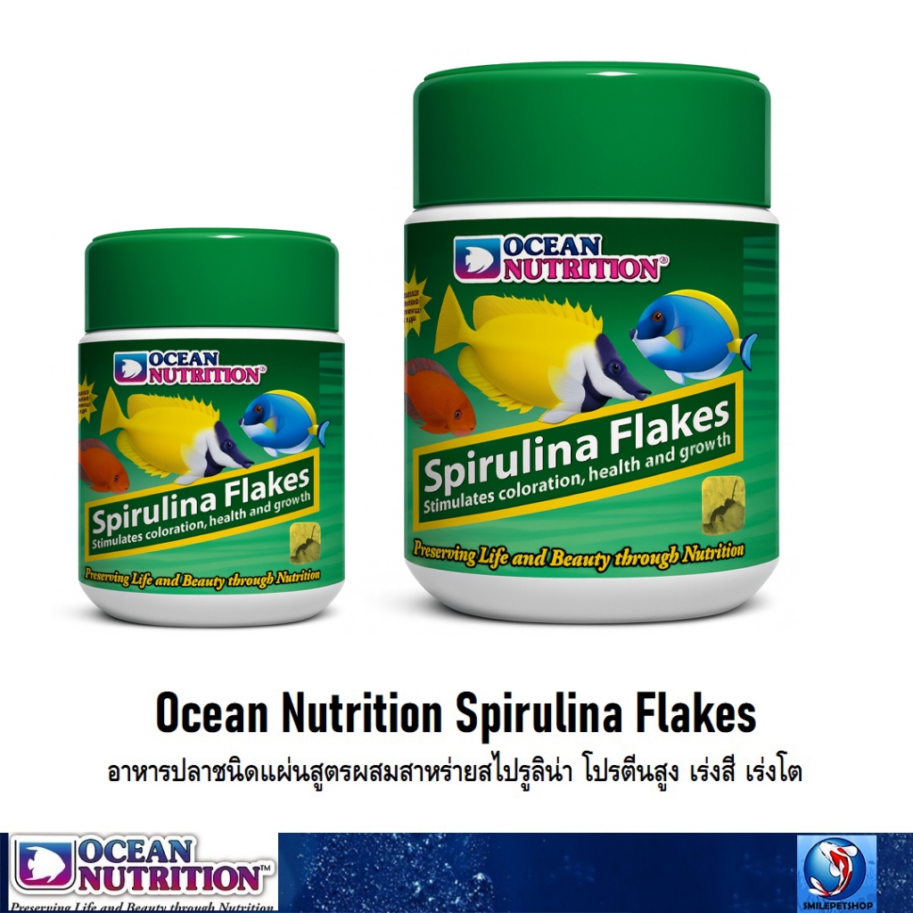Ocean Nutrition Spirulina Flakes 🐠(อาหารปลาชนิดแผ่นสูตรผสมสาหร่ายสไปรูลิน่า โปรตีนสูง เร่งสี เร่งโต)🐠