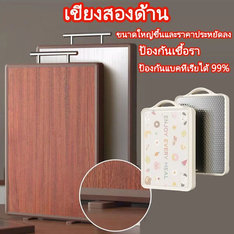 🔥เขียง สองด้าน (ไม้จันทน์มะเกลือ+ สแตนเลสเกรด 316) ใช้ได้สองด้าน ป้องกันเชื้อรา ขึ้นสนิม สแตนเลสเขียง เขียงอเนกประสงค์🔥