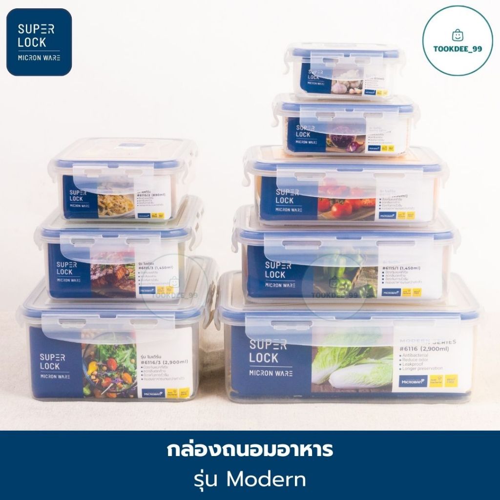 Superlock กล่องข้าว กล่องถนอมอาหาร กล่องใส่อาหาร ฝาล็อค 2 ชั้น