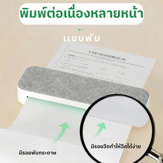 กระดาษA4 กระดาษความร้อน Note Thermal Paper เอกสารสํานักงาน กระดาษเทอร์มอล A4 ภาพคมชัด สำหรับเครื่องปริ้นไร้สาย