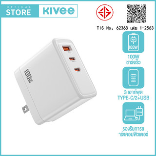 【NEW】KIVEE Fast charger PD65W Type-C Adapter USB-C*2/USB-A หัวชาร์จ 65W กะทัดรัดและพกพาได้