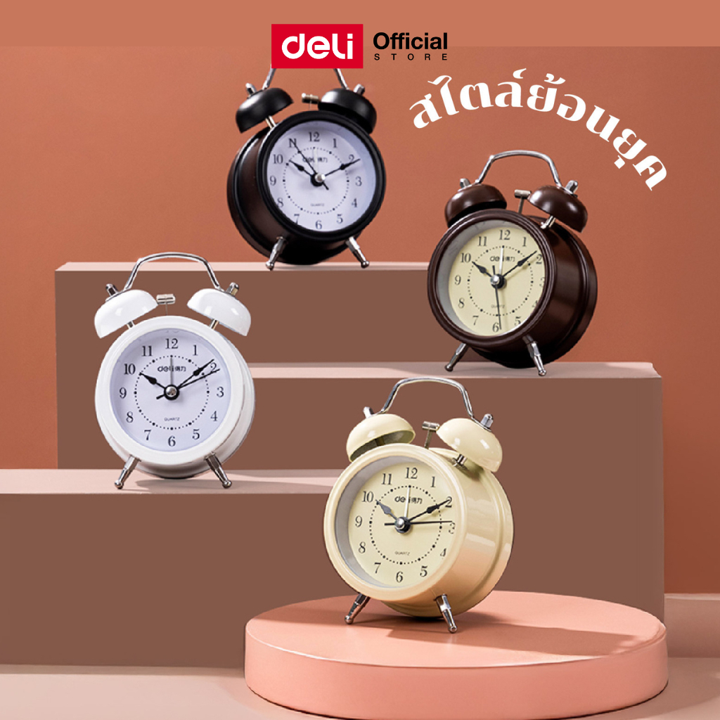Deli นาฬิกาวินเทจสไตล์ย้อนยุค รุ่น 9024 ตั้งนาฬิกาปลุกได้ Alarm Clock (มี 4 สี/จำหน่าย 1 เรือน)