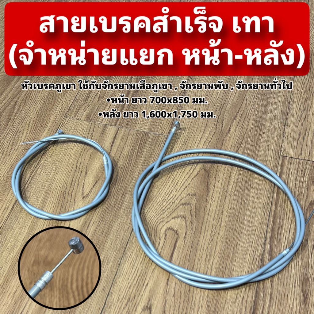 สายสำเร็จ เทา (จำหน่ายแยก หน้า-หลัง)