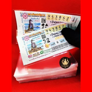 [ลูกค้าใหม่ 1บาท]ซองใส่ลอตเตอรี่ ซองสลากกินแบ่ง ซองแก้ว OPP 2.5x5นิ้ว คุณภาพดี ป้องกันน้ำและฝุ่น