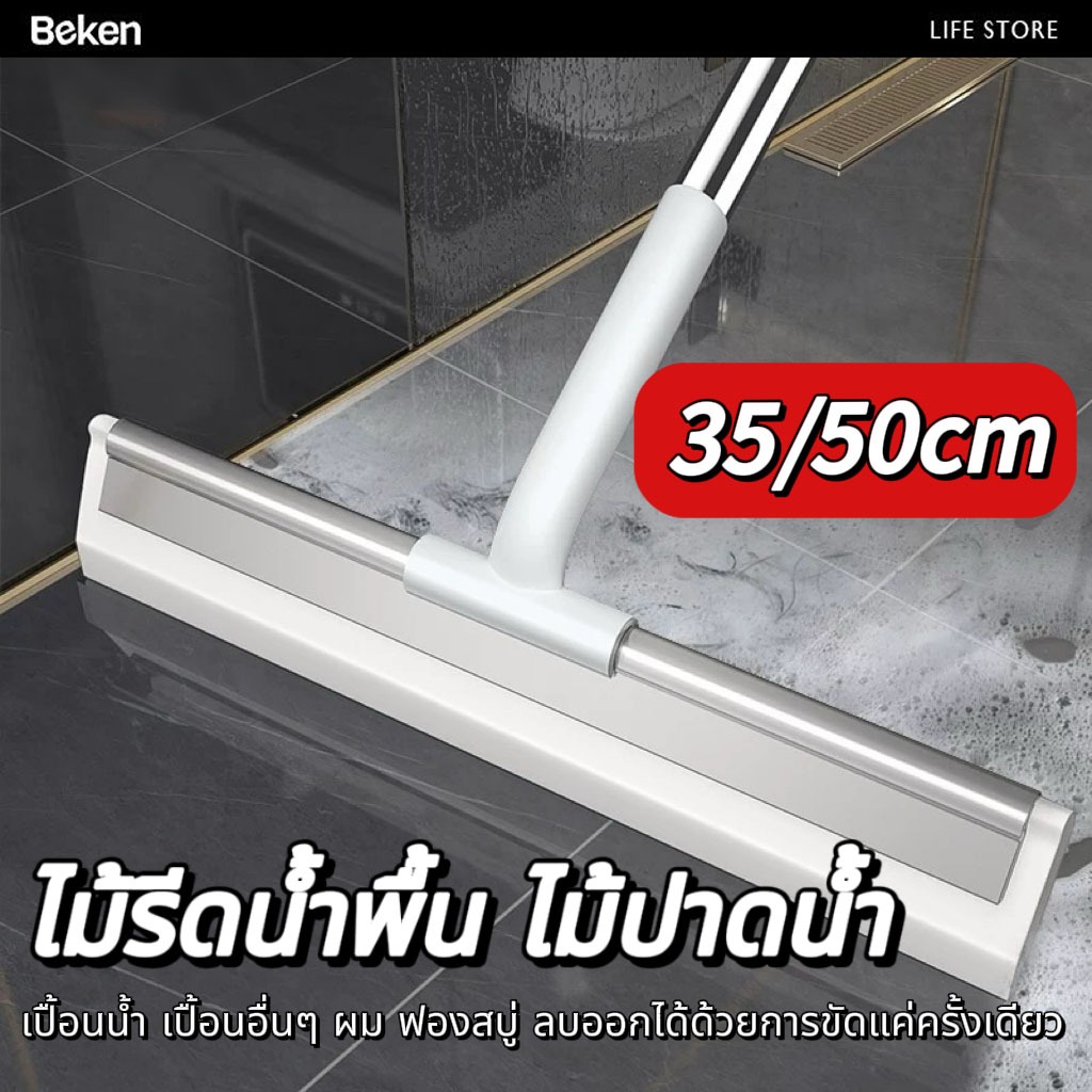 ที่ขูดพื้นอเนกประสงค์, ที่ทำความสะอาดพื้นง่าย ๆ, โฟมขจัดคราบสกปรกและขนสัตว์