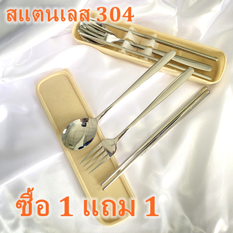 [1แถม1]ช้อนส้อมตะเกียบสแตนเลสหนา ชุดเดี่ยว นักเรียน ซื้อกลับบ้าน พกพาสะดวก กล่องเก็บของสามชิ้น[พร้อมส่งจากไทย]
