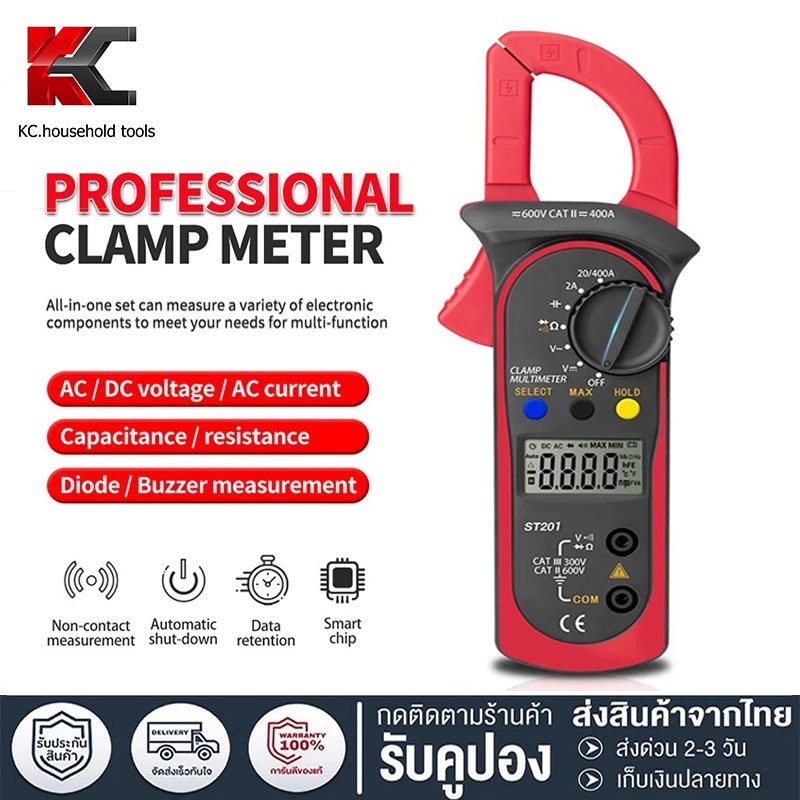 ST201 ดิจิตอลแคลมป์มัลติมิเตอร์ความต้านทานโอห์มทดสอบ AC DC แคลมป์แอมมิเตอร์ทรานซิสเตอร์ทดสอบโวลต์มิเตอร์