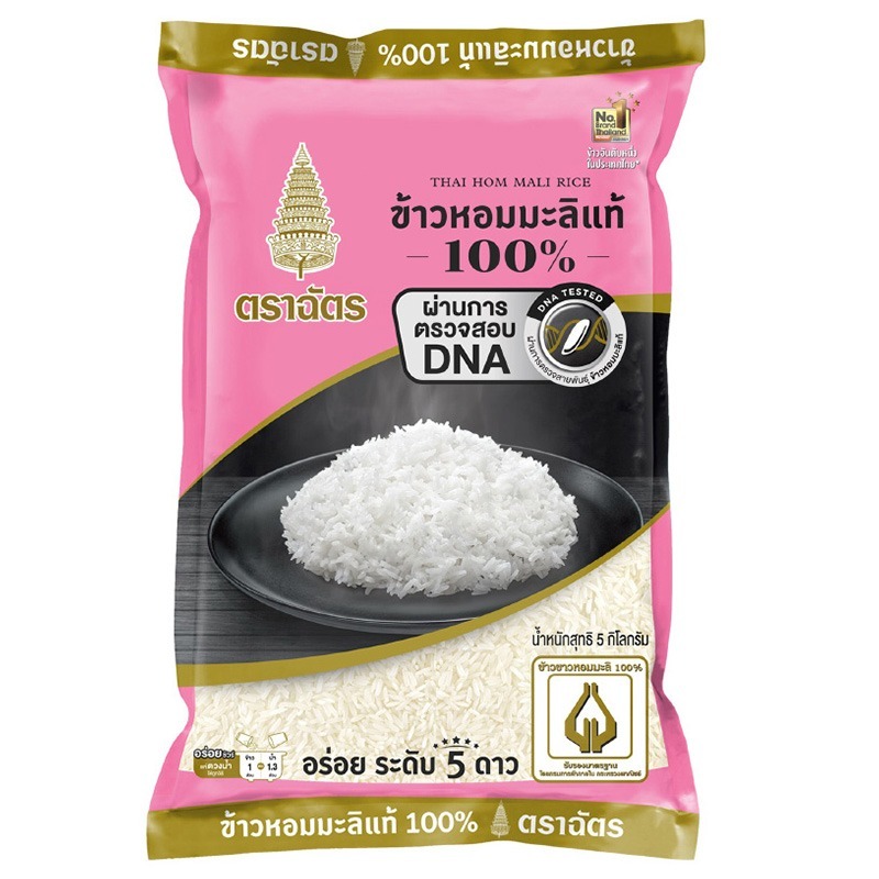 ตราฉัตร ข้าวขาวหอมมะลิ 5กก. ถุงชมพู/ดำ