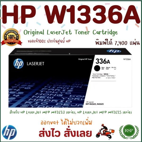 HP 336A Black Original LaserJet Toner CartridgeสำหรับMFP M42623 series, HP LaserJet MFP M42625series
