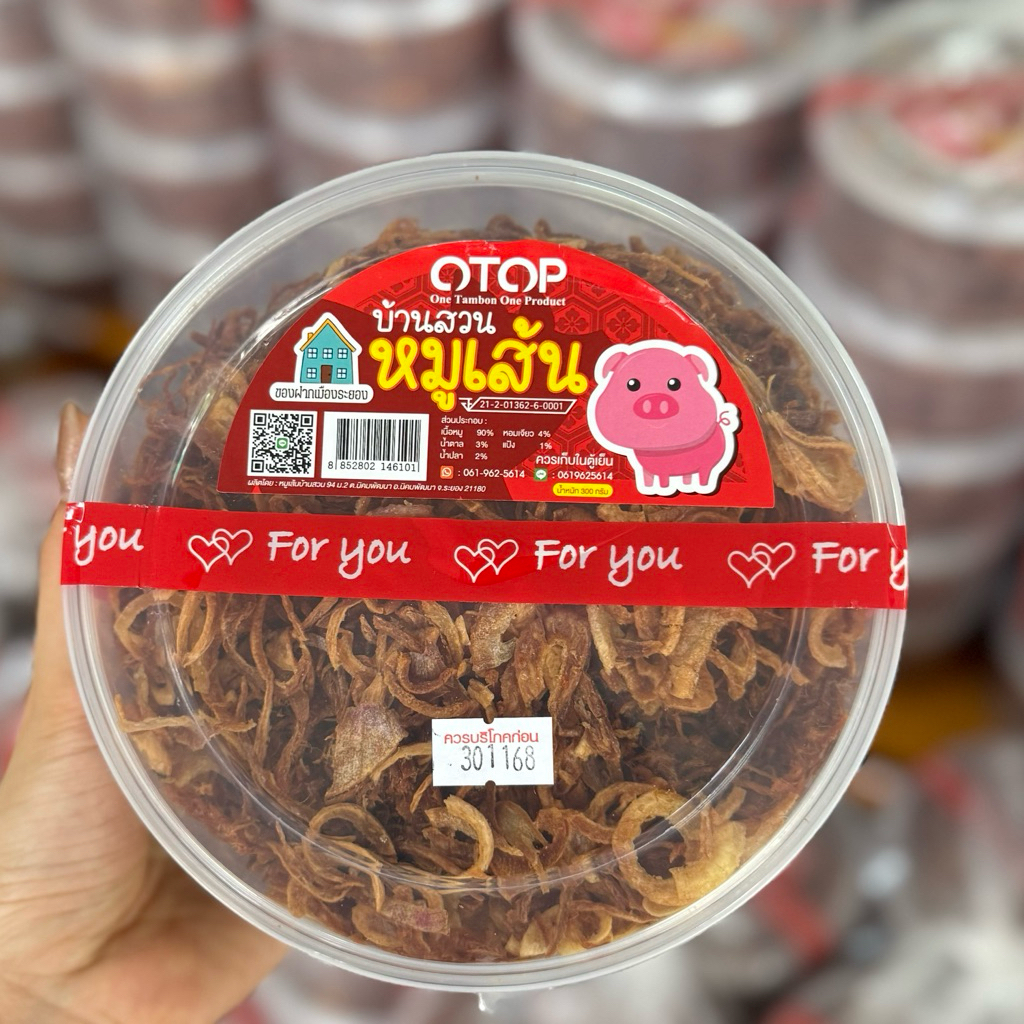 (หมูเส้นจะแหลกระหว่างขนส่ง)หมูเส้นบ้านสวน 200กรัม 300กรัม หมูฝอย ของฝากเมืองระยอง หมดอายุ30/11/69 รูปที่ 5
