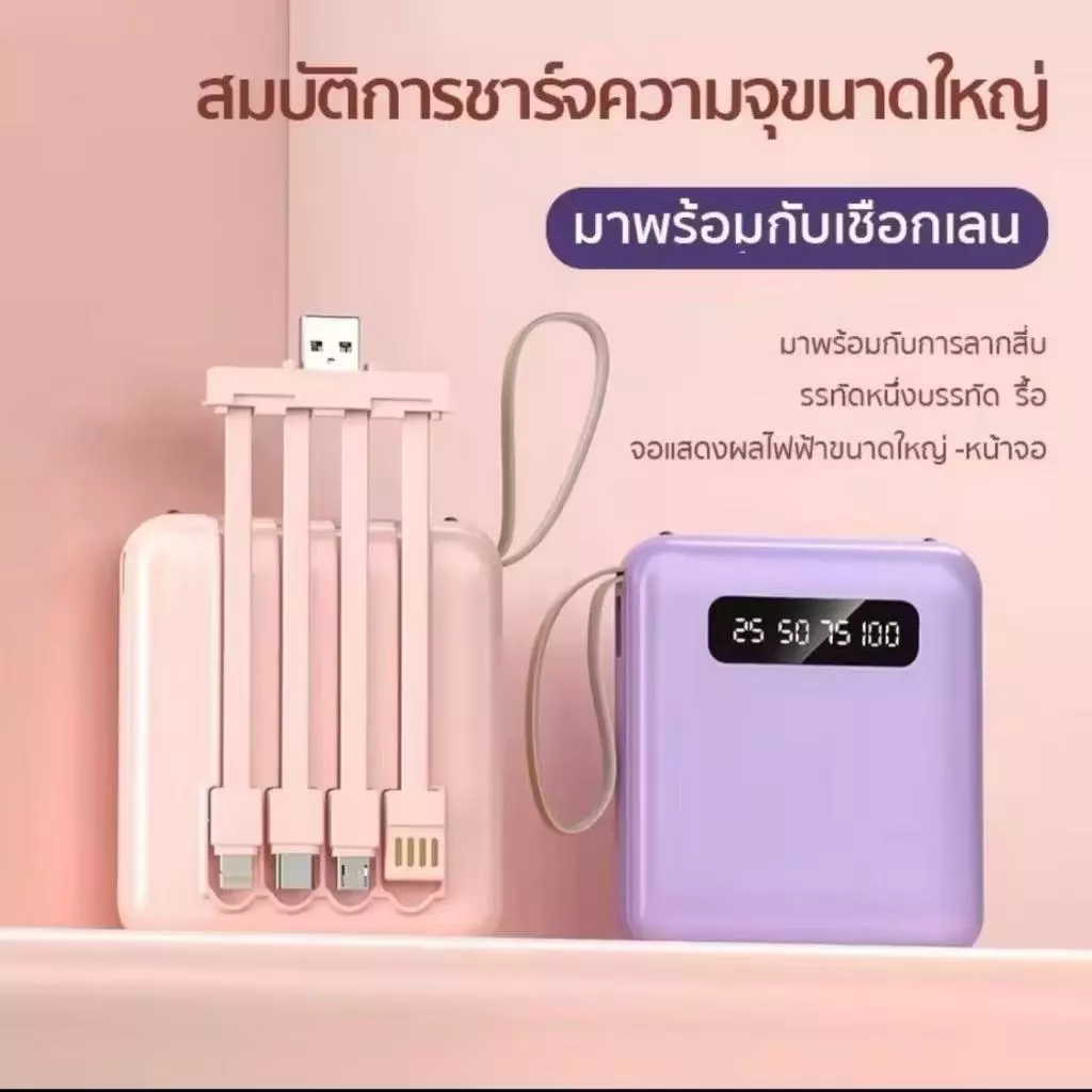 Power Bankรองรับการชาร์จอย่างรวดเร็ว 30000mAh พาเวอแบงค์ มีสายในตัว4 พาเวอแบงค์ E35 miniแบตสำรอง thumbnail 5
