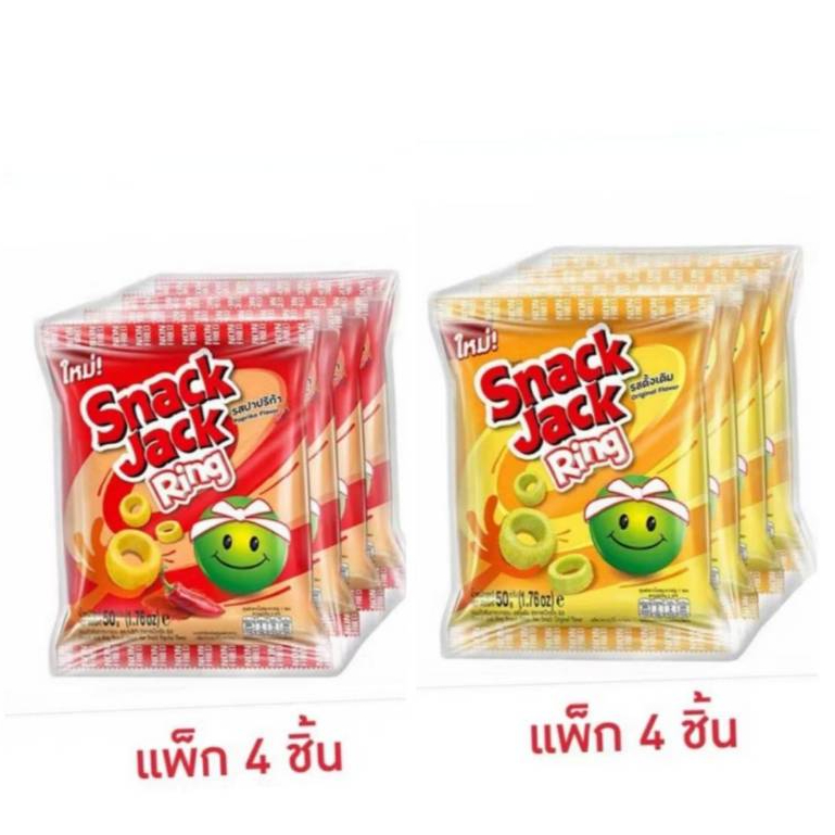 [แพ็ค4ห่อ] Snack Jack Ring สแนคแจ๊คริงขนมถั่วลันเตาอบกรอบรสปาปริก้า/รสดั้งเดิม 50g.