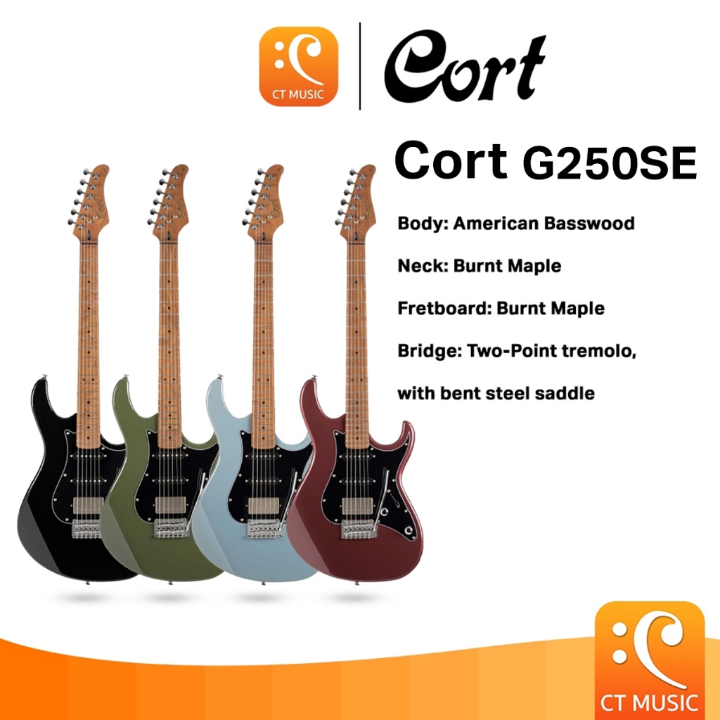 Cort G250SE กีตาร์ไฟฟ้า