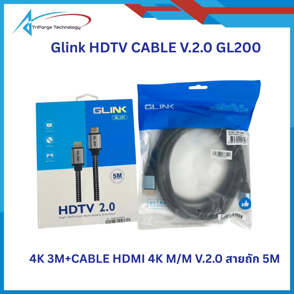 Glink GL200/3M - GL201/5M สาย HDMI คุณภาพสูง High-Quality HDMI Cable