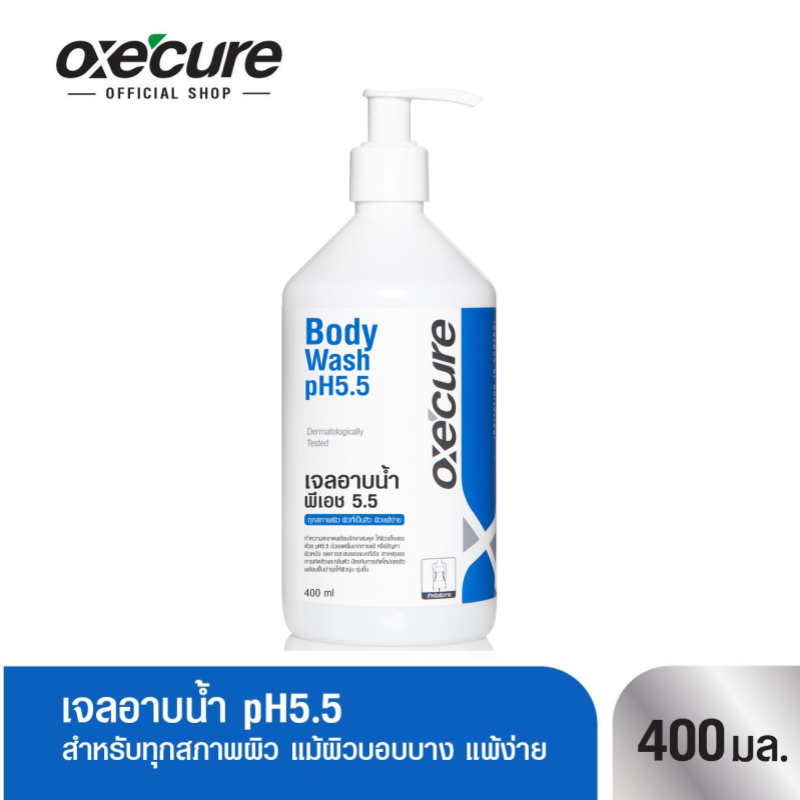 [สินค้าขายดี] Oxe'cure เจลอาบน้ำ ป้องกันผิวจากรังสี UV สูตรอ่อนโยน Body Wash pH5.5 400ml (10OX00038)