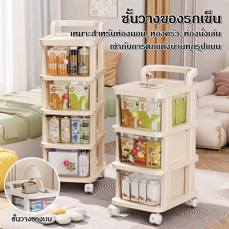 2/3/4/5ชั้น ชั้นวางรถเข็นเก็บของ ชั้นวางขนมแบบลิ้นชักตั้งพื้น ตู้เก็บของใช้เด็กหลายชั้น ตู้เก็บของเล่นและของเบ็ดเตล็ด