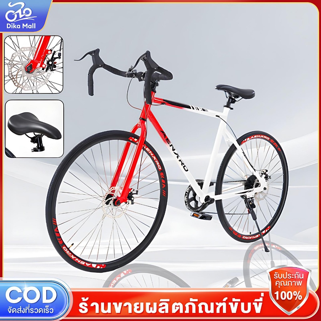 DIKA จักรยานเสือหมอบ จักรยาน 26 นิ้ว 7 เกียร์ รุ่น การลดแรงกระแทก ประหยัดแรงงาน น้ำหนักเบา ความเร็วท