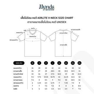 เสื้อไม่ร้อน คอวี Mynds รุ่น Regular Smart T-Shirt ผ้า Dry Tech ที่สุดแห่งความใส่สบาย ระบายอากาศดี Unisex สีขาว