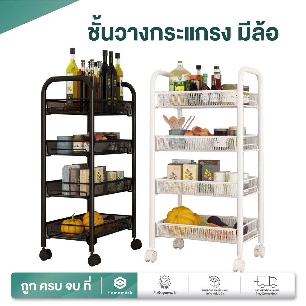 ชั้นวางของเลื่อนได้ เข็นได้ 3/4/5ชั้น มีล้อ ร้านค้า ห้องครัว ร้านเสริมสวย เก็บขนม ของเล่น ชั้นวางหนังสือ ห้องนอน ห้องน้ำ