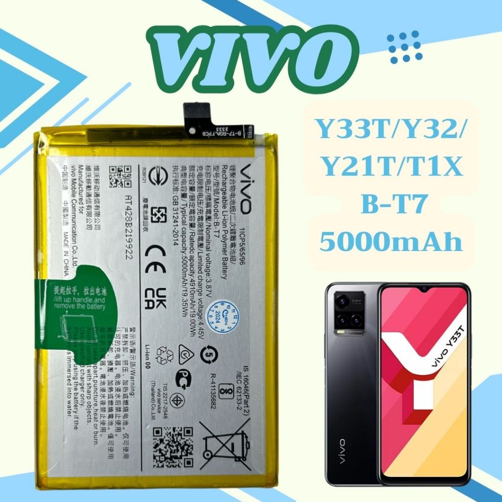 พร้อมส่ง แบตเตอรี่ Vivo Y33T/Y32/Y21T/T1X B-T7  5000mAh