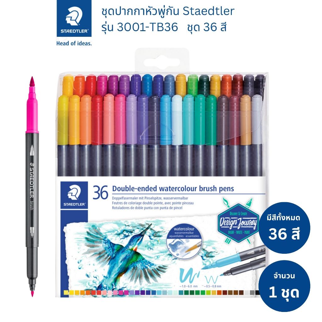 ปากกาเมจิ-หัวแปรง 2 หัว Staedtler รุ่น 3001-TB36 brush 36สี (หัวพู่กัน)