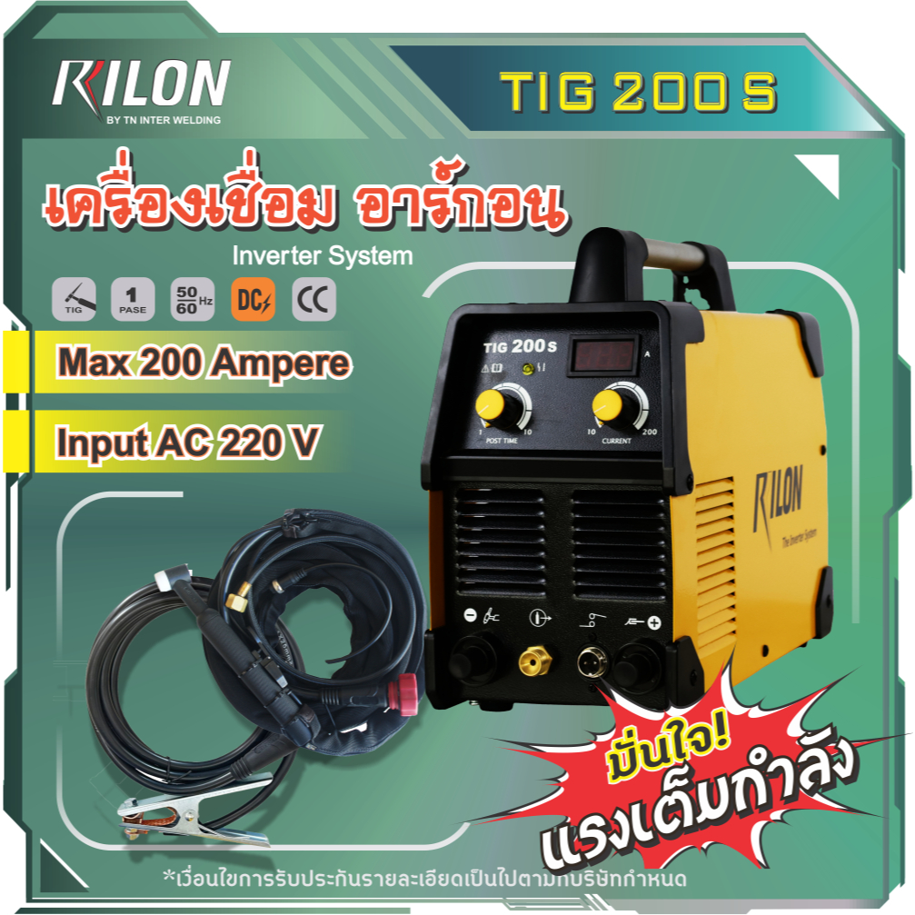 ตู้เชื่อมอาร์กอน ไรล่อน ขนาด200 แอมป์ รุ่น TIG 200 P
