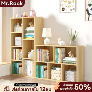 MR ตู้เก็บของ ชั้นวางของ ตู้เก็บของ ความจุสูง ติดตั้งง่าย Bo…