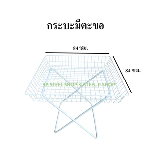 กระบะวางสินค้าพร้อมขาตั้ง ความสูงประมาณ 70 ซม. มี 3 ขนาด
