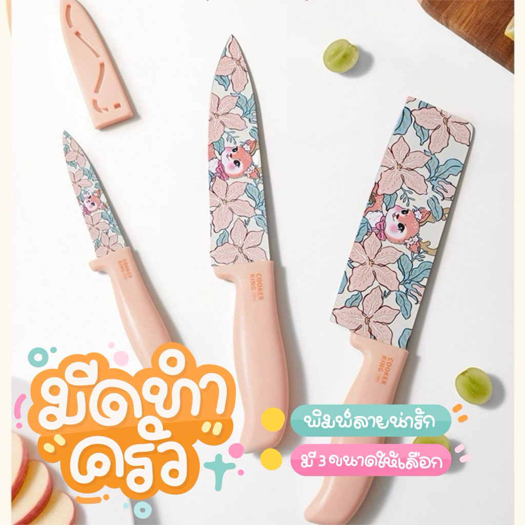 มีดทำครัว ลายกระต่ายน่ารัก สีชมพูพาสเทล ทำจากสแตนเกันสนิม ตกแต่งครัวได้อย่างสวยงาม ใช้หั่นผัก เนื้อสัตว์ ผลไม้ได้