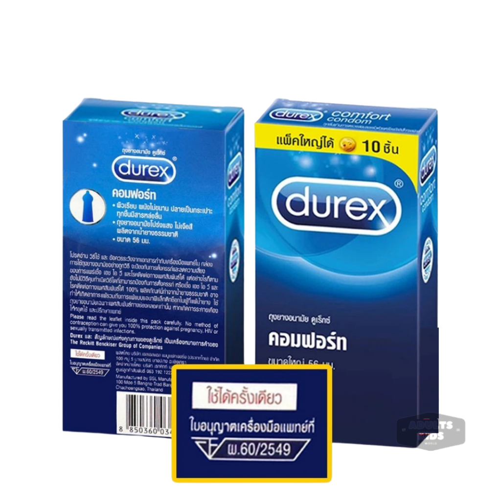 Durex Comfort 56 ถุงยางอนามัย ดูเร็กซ์ คอมฟอร์ท ผิวเรียบ ขนาดใหญ่ 56 มม [1กล่อง 10 ชิ้น] รูปที่ 6