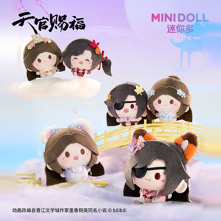 Minidoll พวงกุญแจตุ๊กตา สวรรค์ประทานพร V.เทศกาล ห่วงก้ามปู 8…