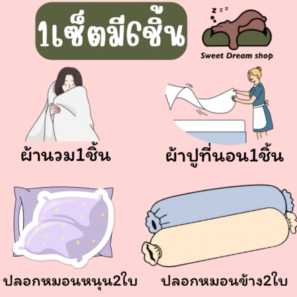 ชุดผ้าปูที่นอนครบเซ็ต6ชิ้นโทนสีดำ thumbnail 3