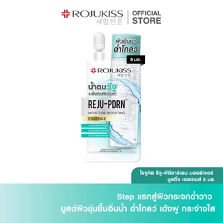 ROJUKISS REJU-PDRN Moisture Boosting Essence 8ml โรจูคิส เอสเซนส์ น้ำตบ ผิวชุ่มชื้น บำรุงผิวหน้า