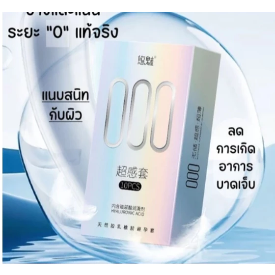 ถุงยางบางกว่า0.01 90% แบบเรียบ ไซส์ 52±2มม ยาว 160มม เหมือนเอาสด และถึงใจ ทอง