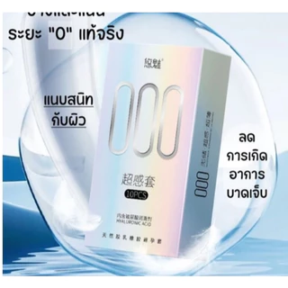 ถุงยางบางกว่า0.01 90% แบบเรียบ ไซส์ 52±2มม ยาว 160มม เหมือนเอาสด และถึงใจ ทอง