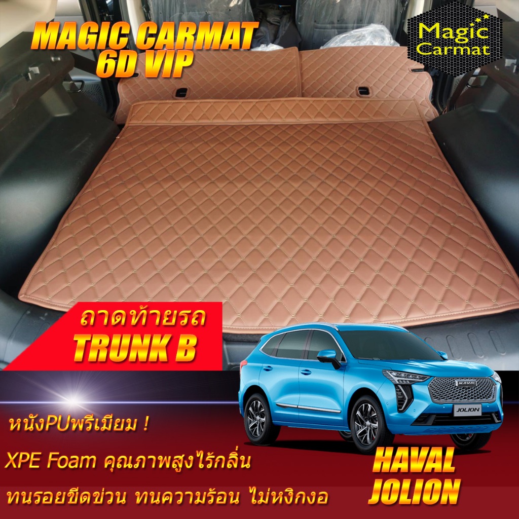 Haval Jolion 2022-รุ่นปัจจุบัน Trunk (เฉพาะท้ายรถ) ถาดท้ายรถ Haval Jolion พรม6D VIP Magic Carmat