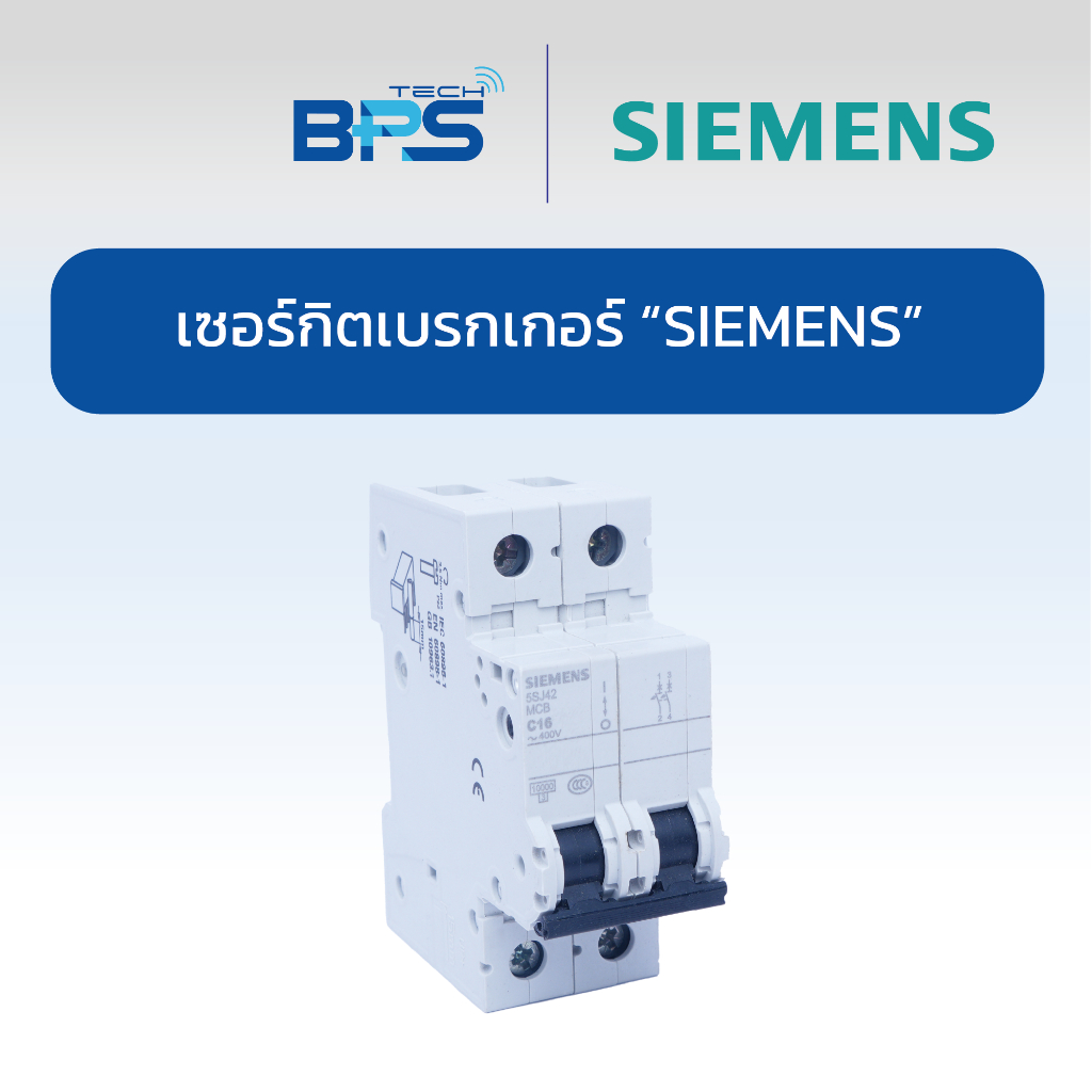 Circuit Breaker 2P 16A 20A 32A  40A 50A 63A 10KA "SIEMENS"