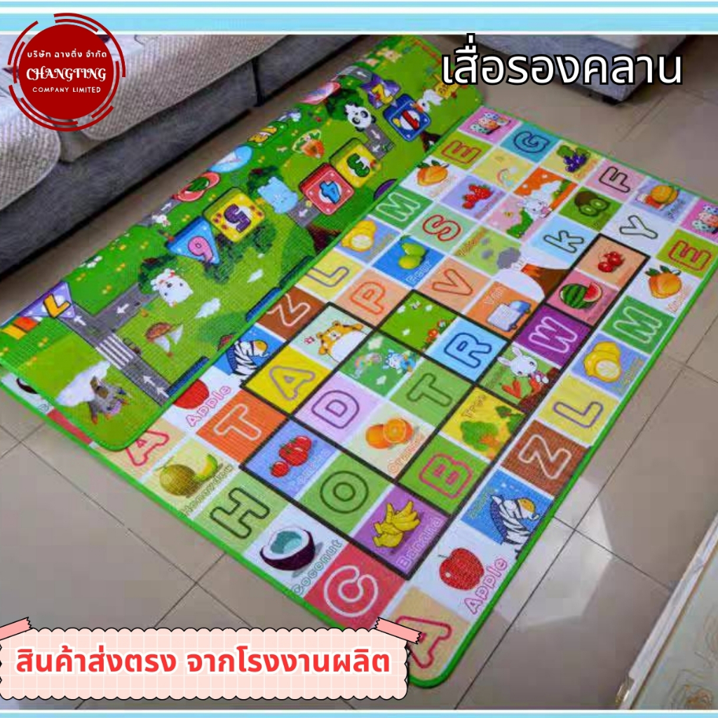 พร้อมส่ง   เสื่อรองคลาน พับเก็บได้ หนานุ่ม กันน้ำ ทำความสะอาดง่าย ทำจากวัสดุอย่างดี 1 ผืนมี 2 ลาย