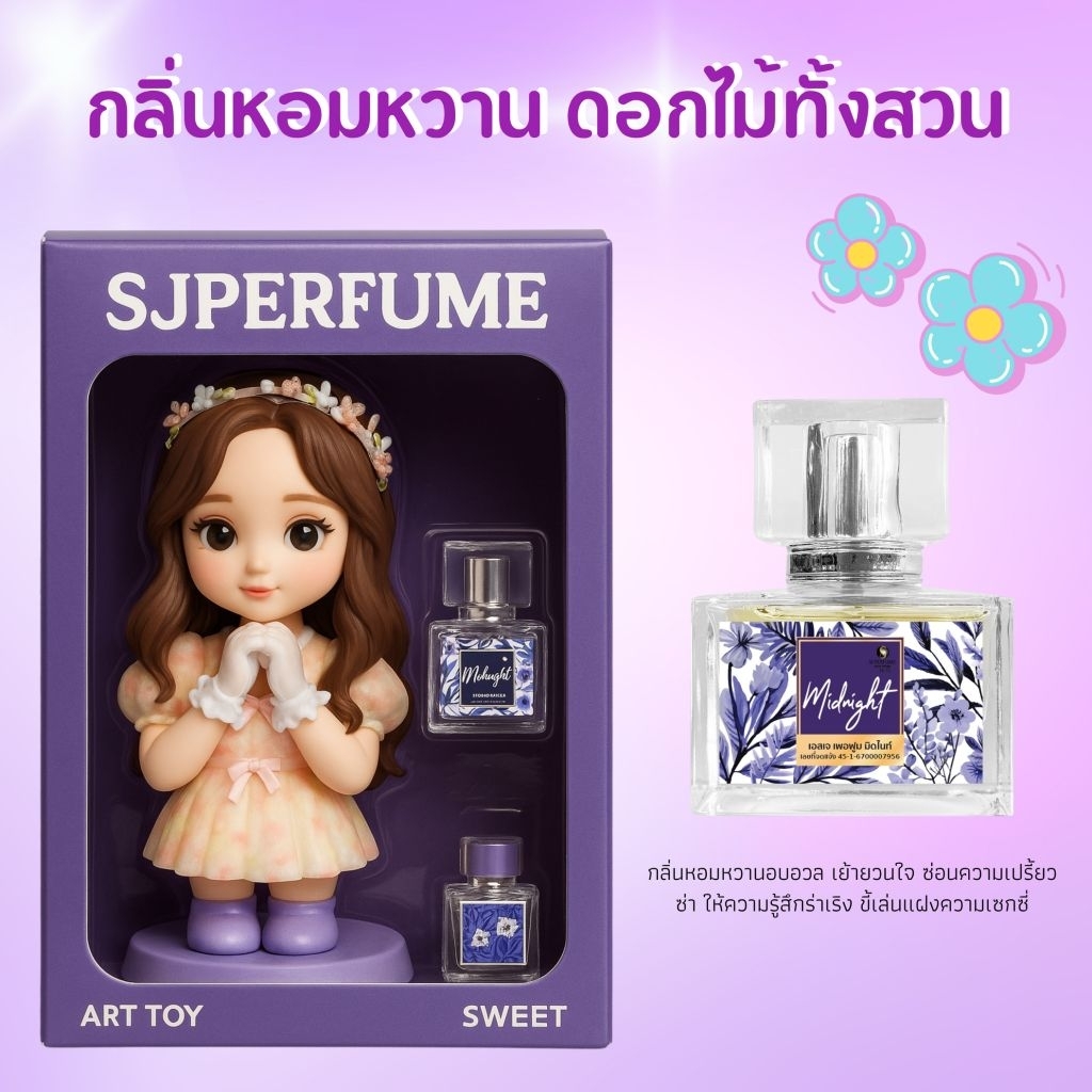 🛒ค่าส่งถูกมาก 🛒 น้ำหอมเอสเจเพอฟูม Sj perfume มีให้เลือกมากกว่า 50 กลิ่น น้ำหอมเทียบเคาเตอร์แบรนด์ ✅️มีเก็บปลายทาง