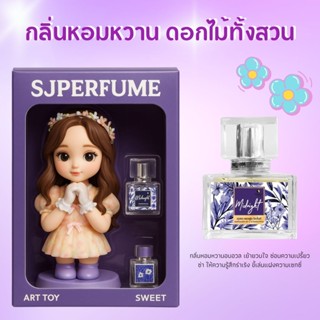 🛒ค่าส่งถูกมาก 🛒 น้ำหอมเอสเจเพอฟูม Sj perfume มีให้เลือกมากกว…