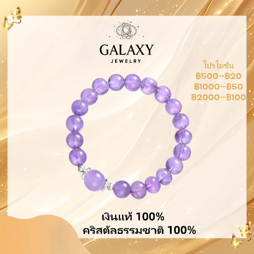 🔮มือนี้มีแต่เฮง! หินสีม่วงพลังงานสูง⚡ตัดสิ่งไม่ดี+เพิ่มเงิน入3เท่า📈ส่งฟรีทั่วไทย Amethyst bracelet Crystal