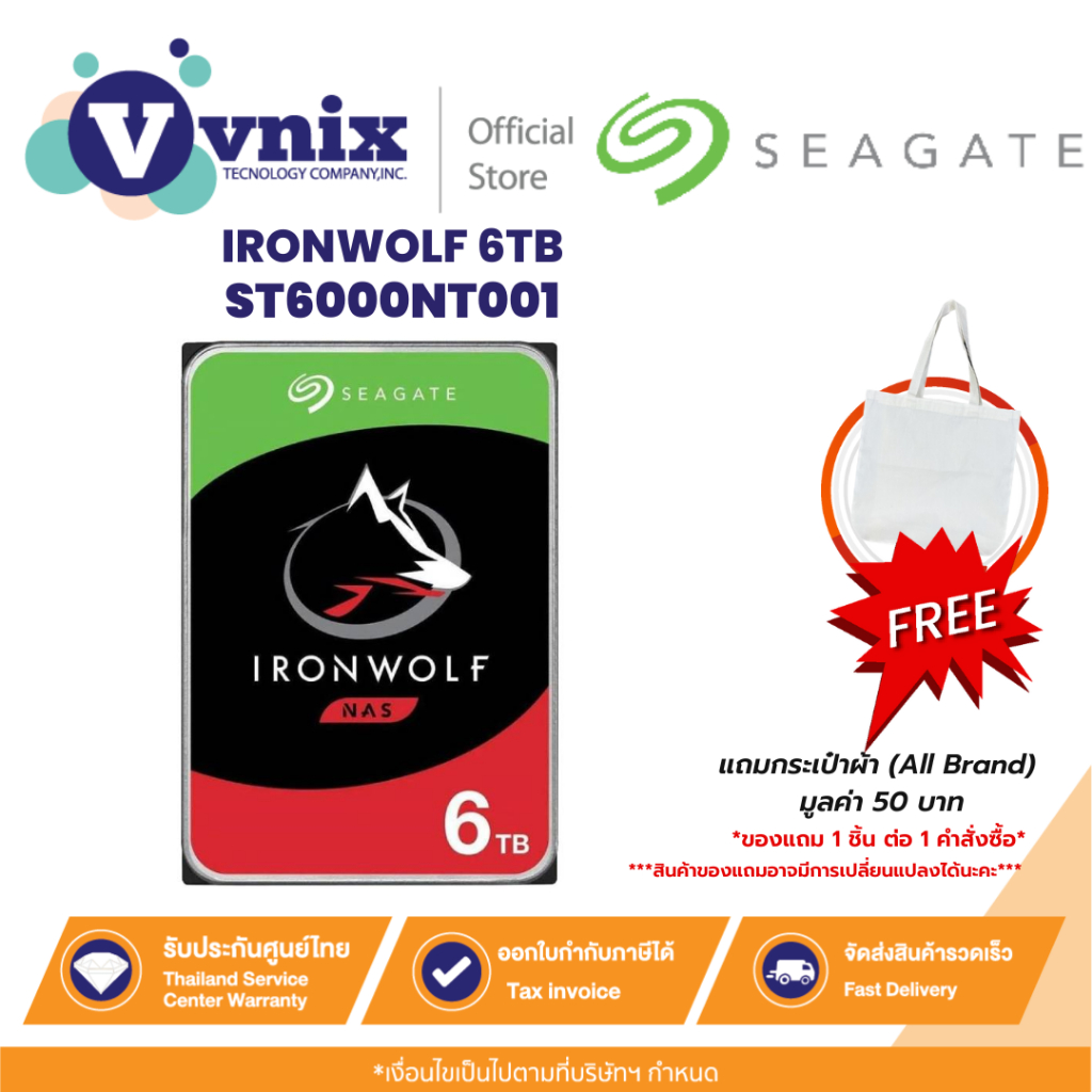 SEAGATE 6 TB (ฮาร์ดดิสก์ 3.5 นิ้ว) SEAGATE IRONWOLF PRO 7200RPM SATA3 (ST6000NT001) รับประกัน 5 ปี B