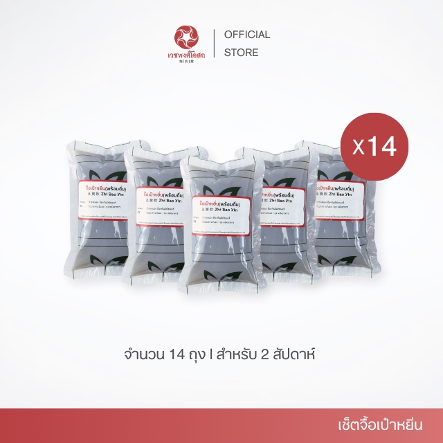 Vejpongosot จื้อเป๋าหยิ่น พร้อมดื่ม 1 ชุด x 14 ถุง