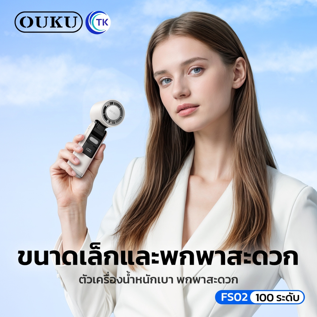 พัดลมพกพา OUKU FS02 ความเเรง100ระดับ มีโหมดเพิ่มความเย็น ไฟฉายในตัว เสียงเงียบ ใช้งานนาน 20ชม. - รูปที่ 5