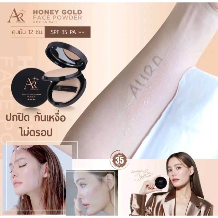 แป้งพัฟน้ำผึ้งทองคำ ออร่าริช แป้งพัฟเจนนี่ / HONEY GOLD FACE POWDER SPF35 PA++ - รูปที่ 5